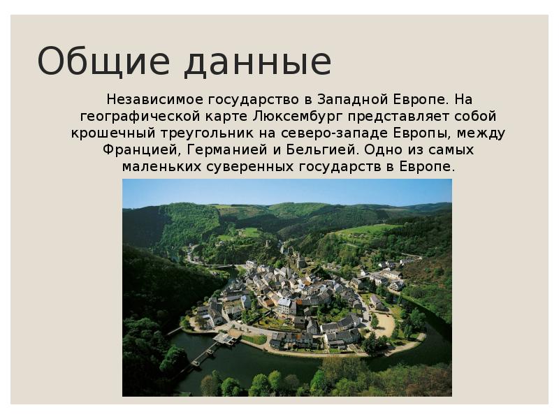 Трудоустройство в люксембурге