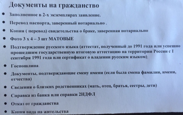 Российское гражданство для иностранных граждан: все способы получения