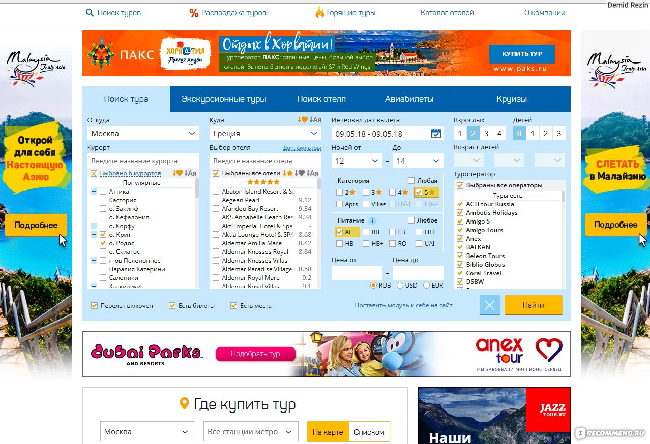 Чешские туроператоры ожидают рост цен на авиабилеты к осени