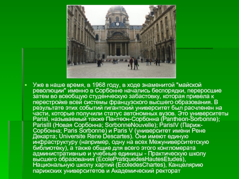 Как поступить в сорбонну и совмещать учёбу с работой | блог linguatrip