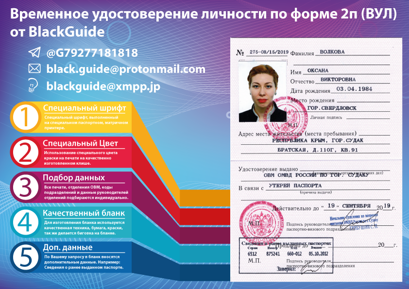 Временное удостоверение личности при замене паспорта фото