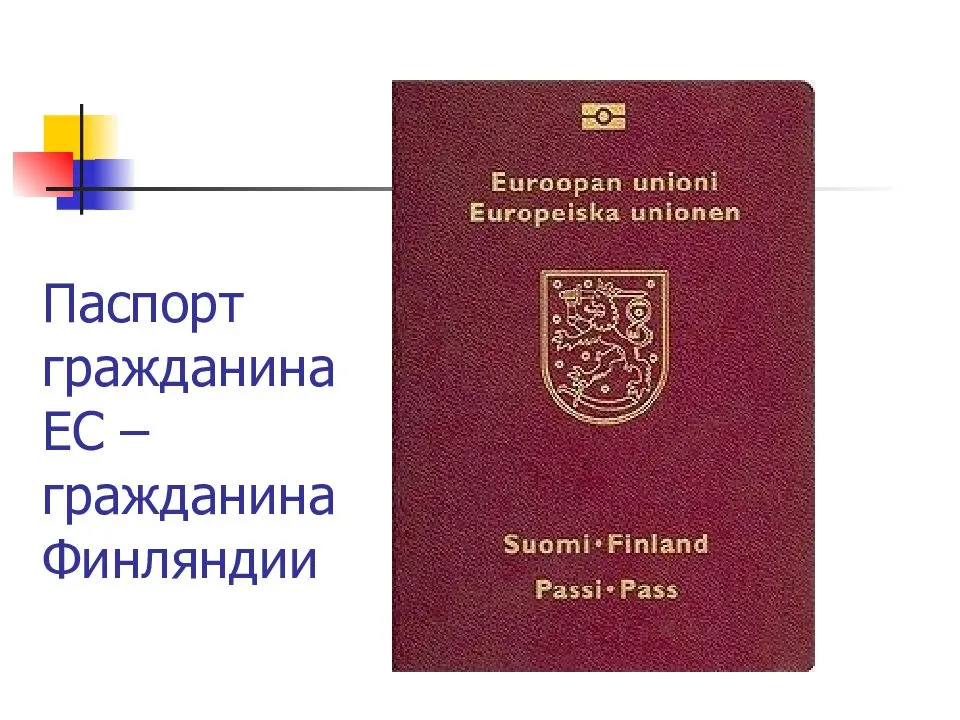 Как получить гражданство финляндии в 2023 году