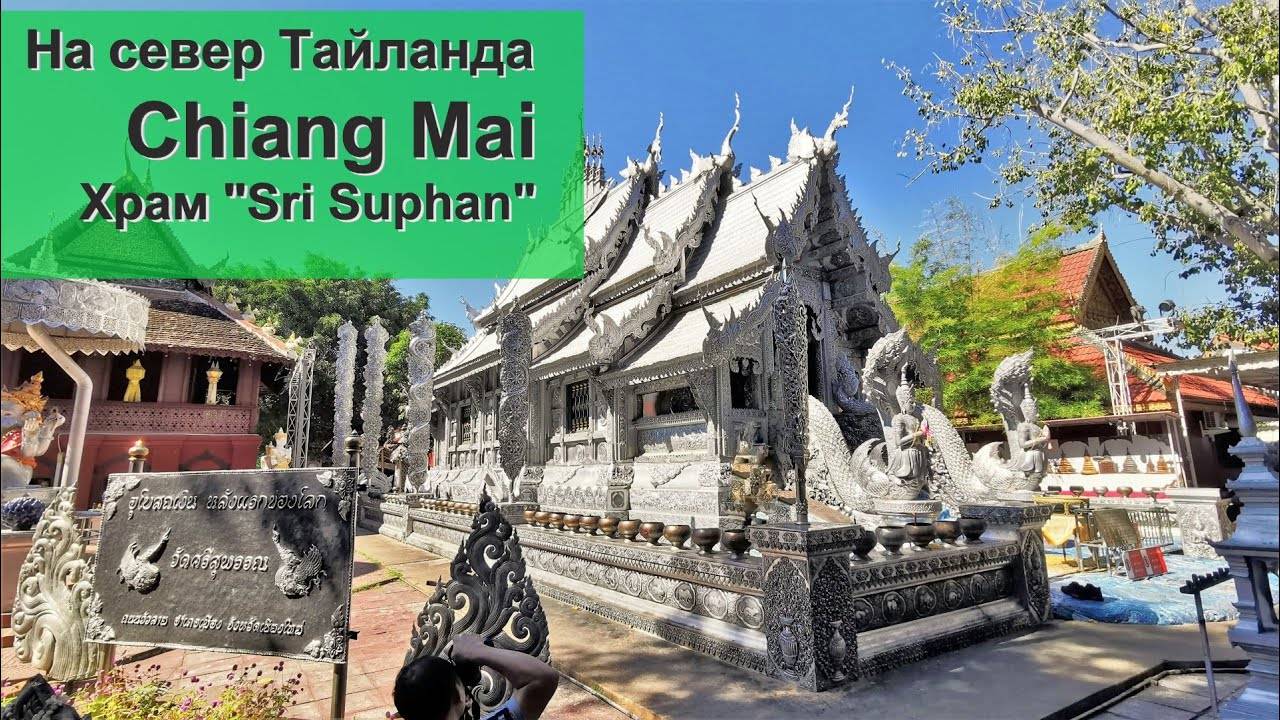 Что посмотреть в чиангмае: 27 причин, почему туристы едут на север таиланда