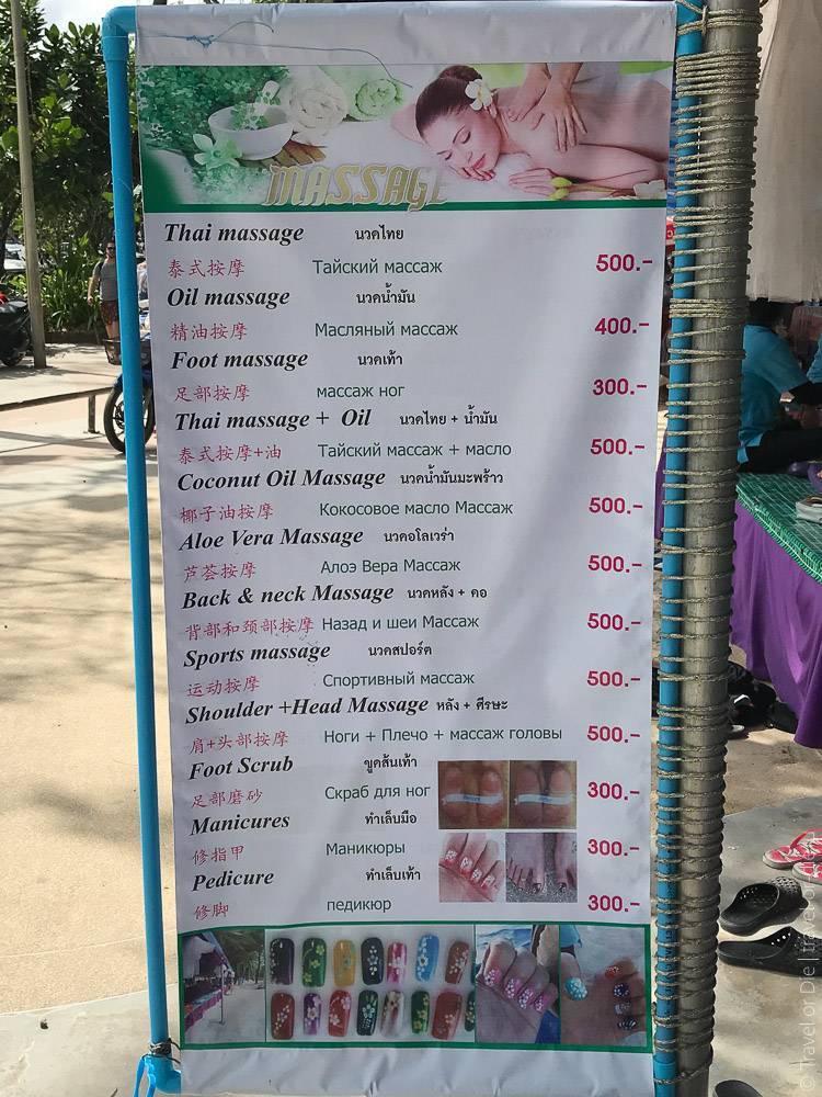 Сколько стоит массаж на пхукете - всё о тайланде