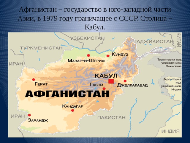 Лучшие достопримечательности афганистана и окрестностей
