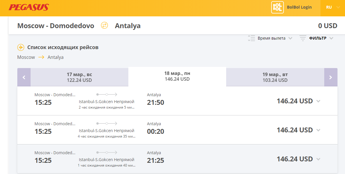 Pegasus airlines - бюджетная авиакомпания турции, нормы провоза багажа и ручной клади - 2023 - страница 3