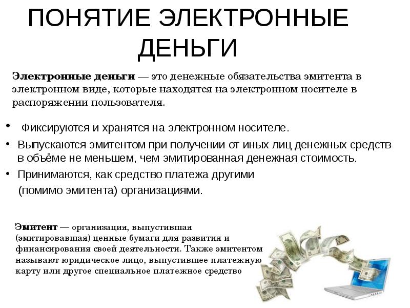 Зачем нужны деньги презентация