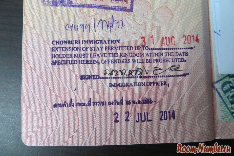 Федеральный розыск и иммиграция в таиланд