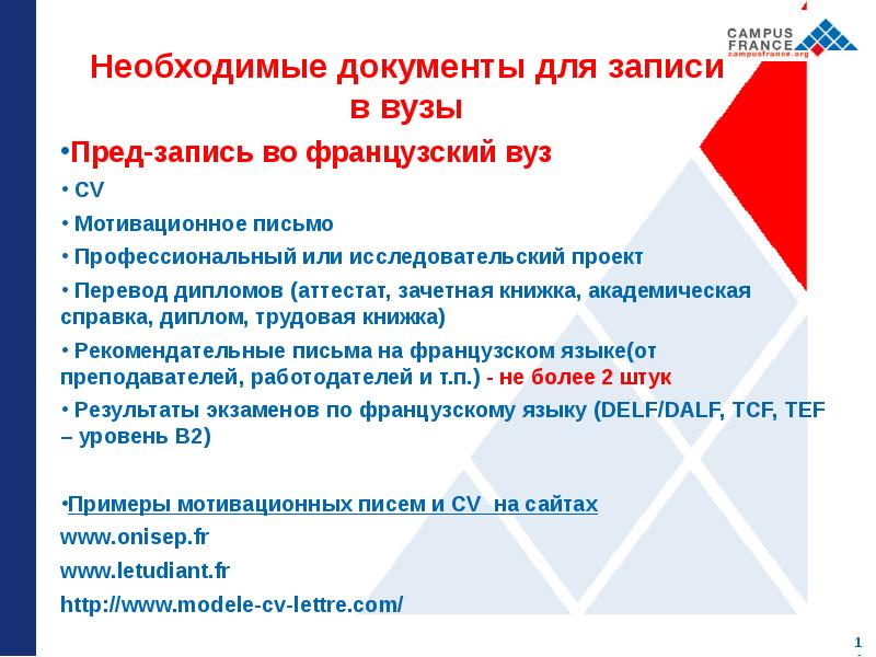 Образование во франции в 2019 году: этапы обучения, особенности поступления и прочие аспекты
