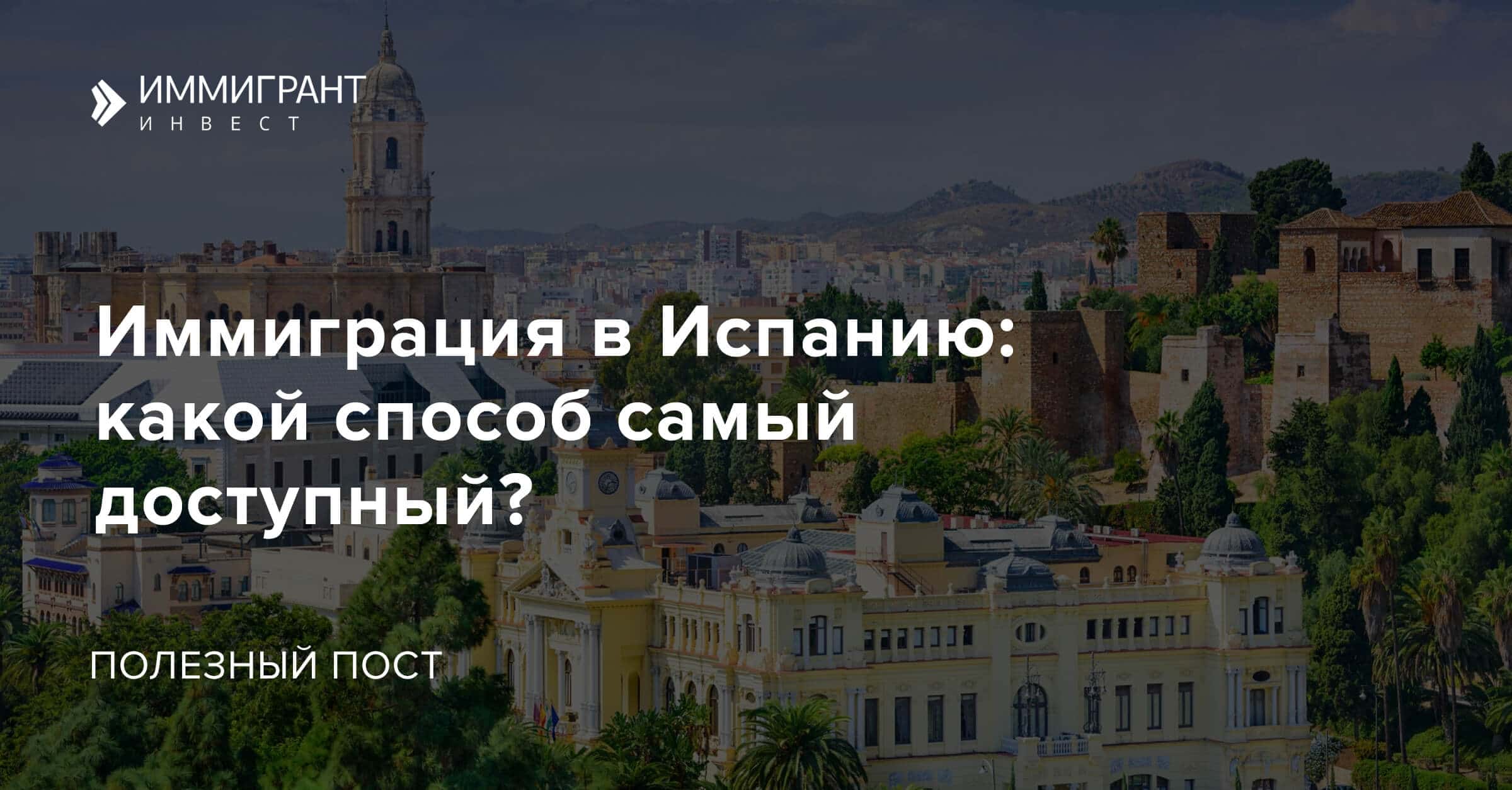 Маршрут самостоятельного путешествия по испании