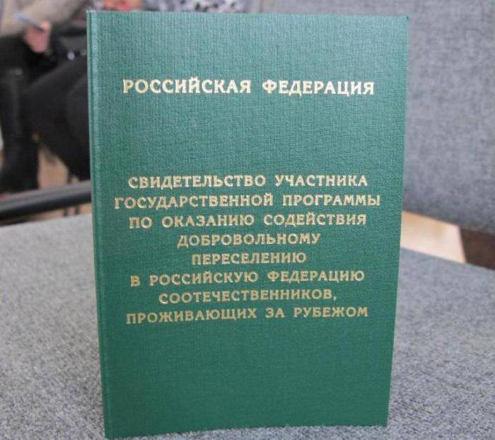 Разница между репатриацией в польшу и переездом на пмж по карте поляка