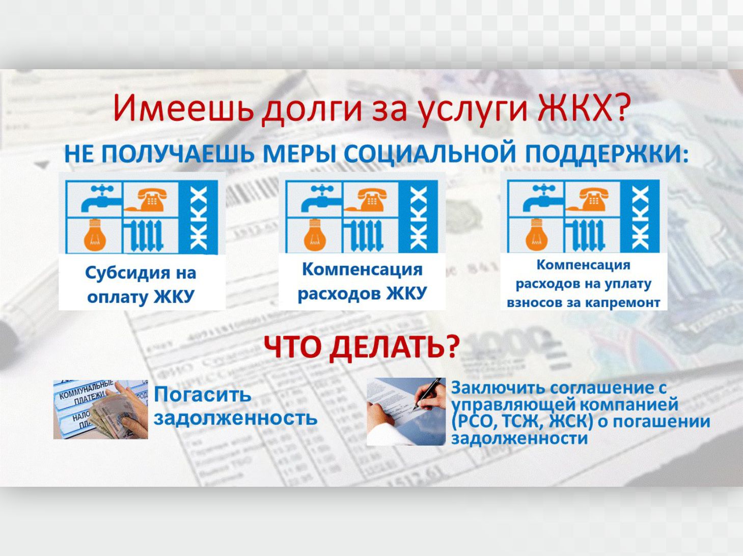 Оплатите долги картинки