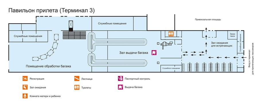 Схема терминала аэропорт красноярск