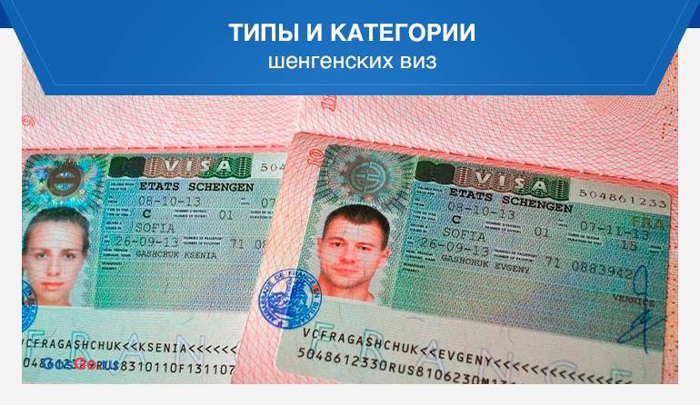 Шенген виза: как получить её россиянам самостоятельно в 2023