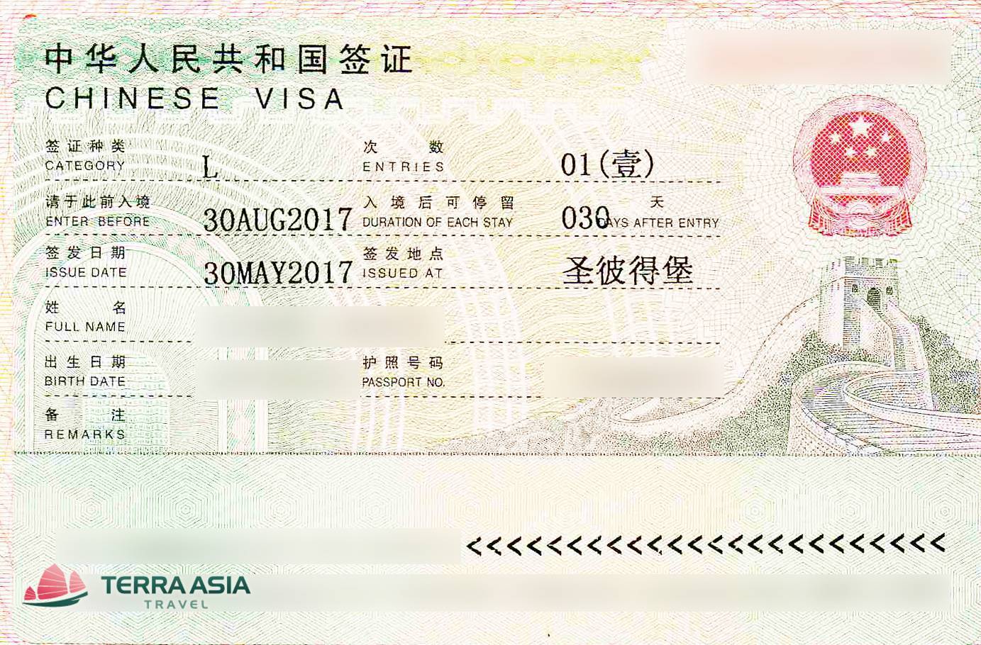 Как получить визу в китай в 2023 году