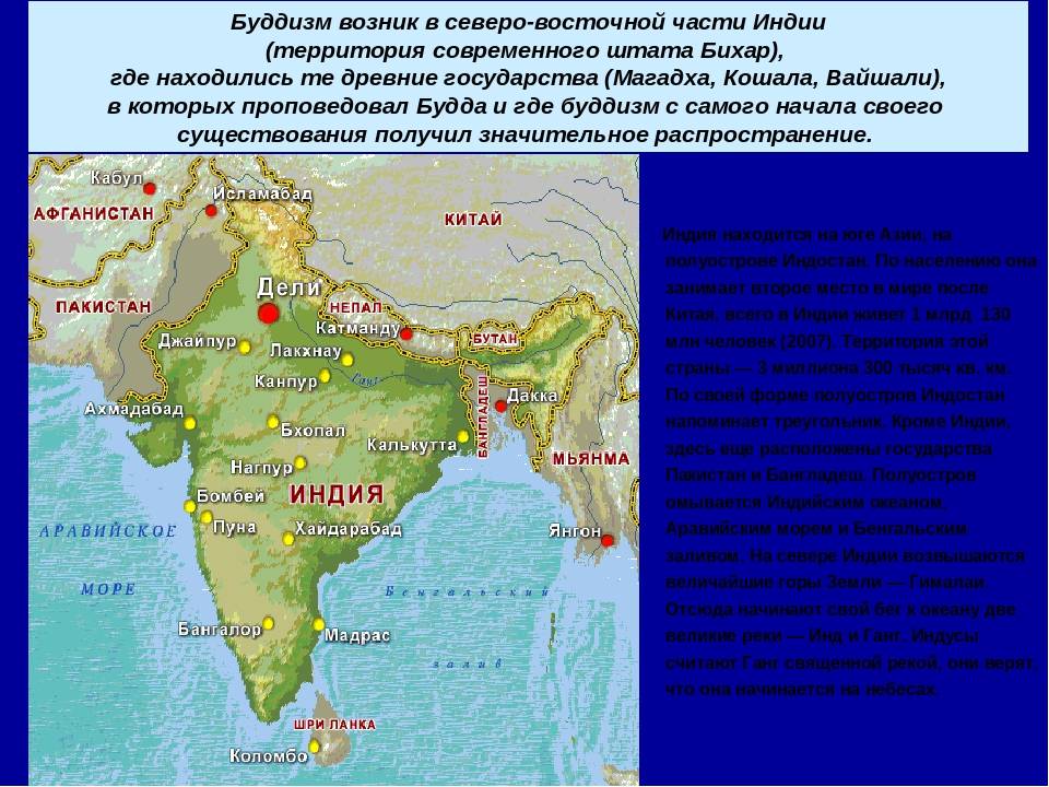 Океаны омывающие индию. Индостан полуостров на карте. Полуостров Индостан Индия. Карта Индии полуостров Индостан.