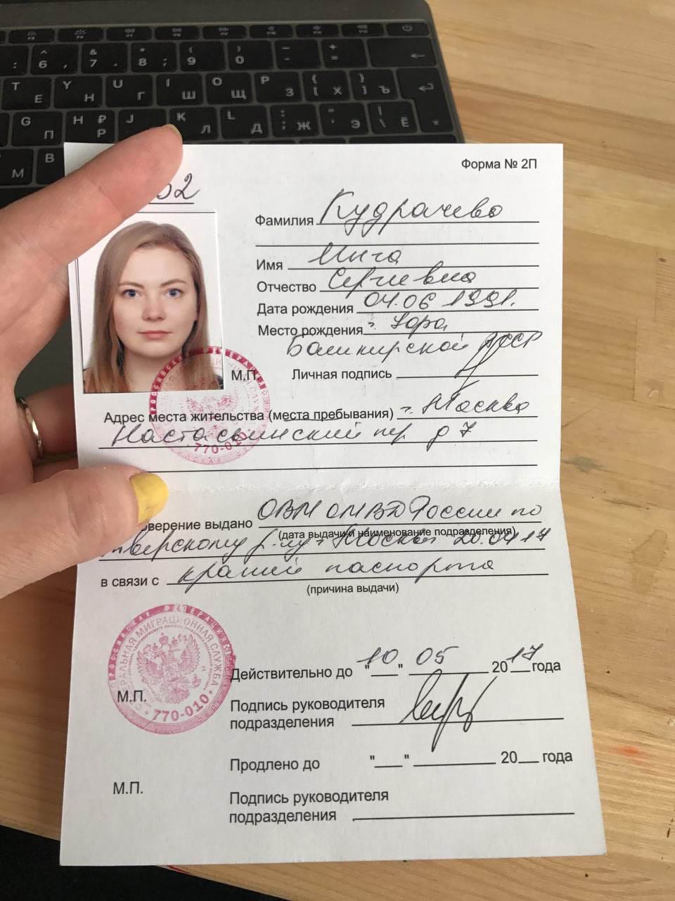 Замена паспорта в 20 и 45 лет