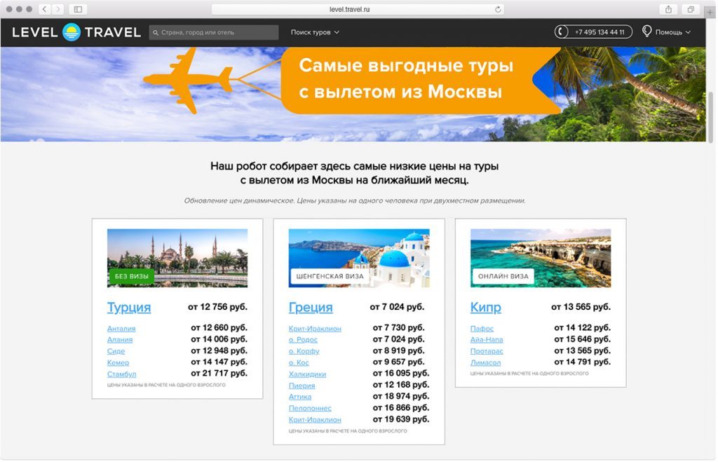 7 способов найти горящий тур с 70% скидкой