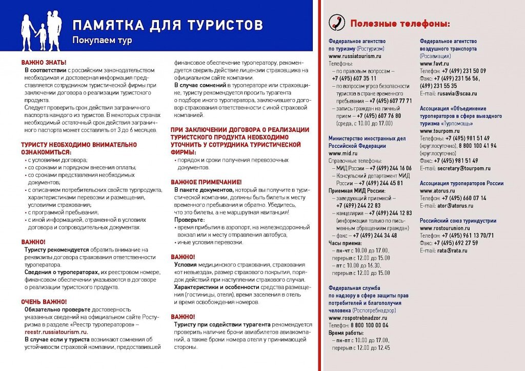 Советы путешественнику - что нужно соблюдать и чего нельзя делать в австралии