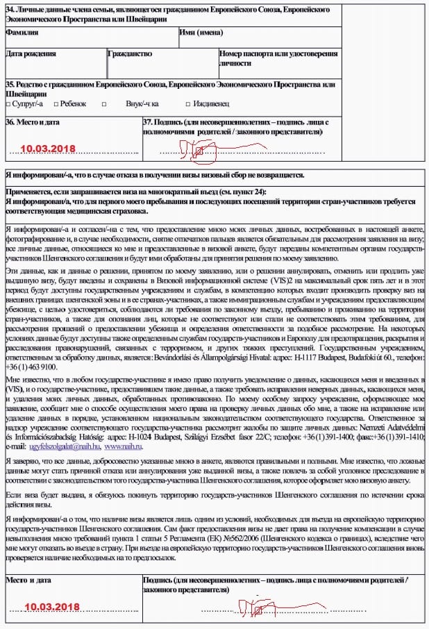 Виза в венгрию для россиян, как получить и самостоятельно оформить шенген, образец заполнения анкеты и список документов для разрешения на въезд