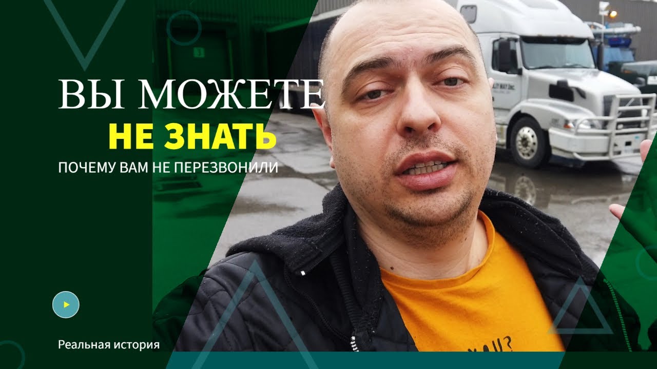 Мой неудачный опыт работы дальнобойщиком в европе