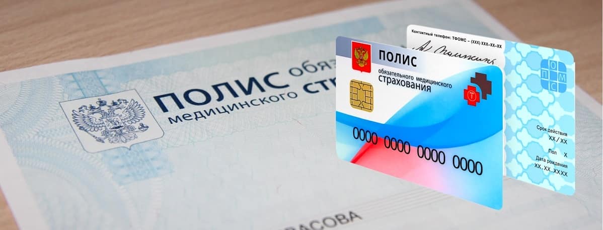 Купить Медицинский Полис Для Иностранных
