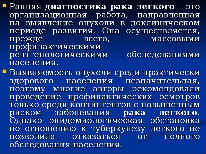 Лечение рака легких в германии ᐈ диагностика, стоимость | университетская клиника г. фрайбурга