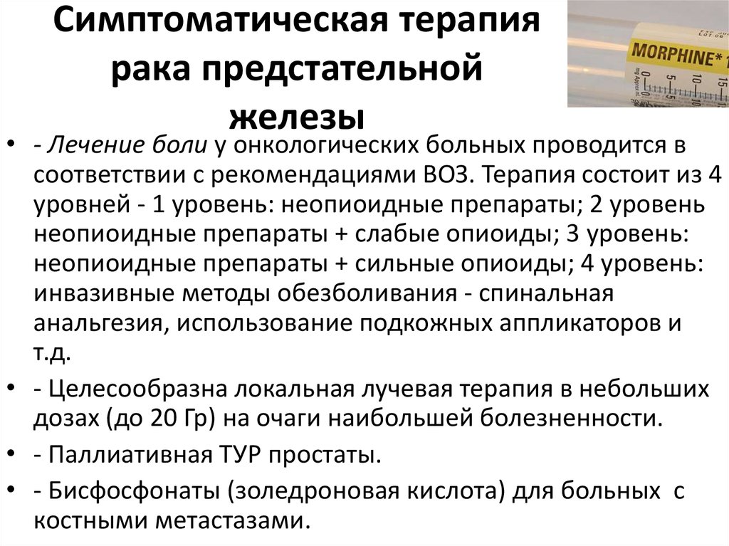 Лечение рака простаты в израиле: диагностика, методик и стоимость