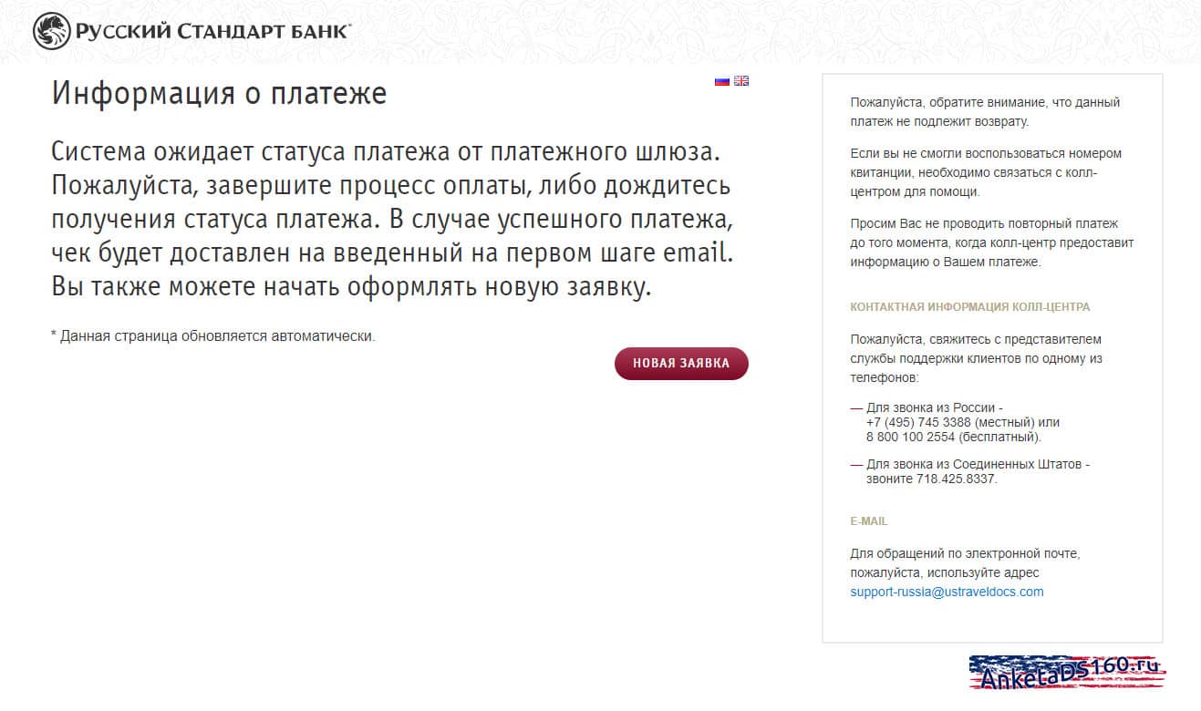 Оплата консульского сбора на визу в сша: стоимость, как сделать платеж, кто освобожден