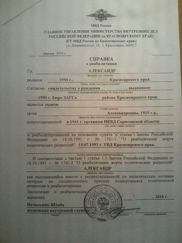 Справка о ранее выданных паспортах в 2023 году: образец