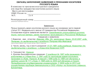Бланк заявления на нря