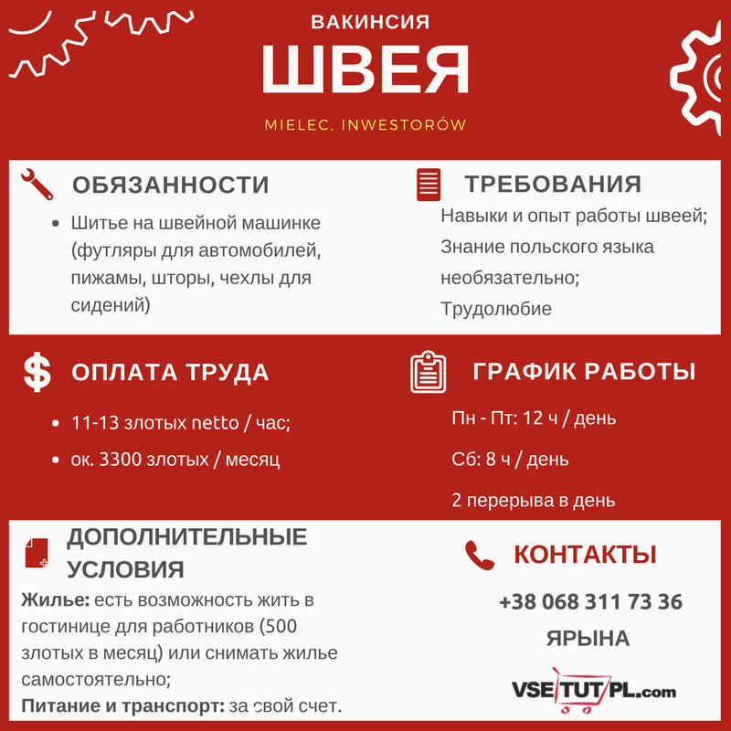 Трудоустройство в польше по контракту, вакансии во вроцлаве | ua вестник - онлайн-журнал новостей со всего мира