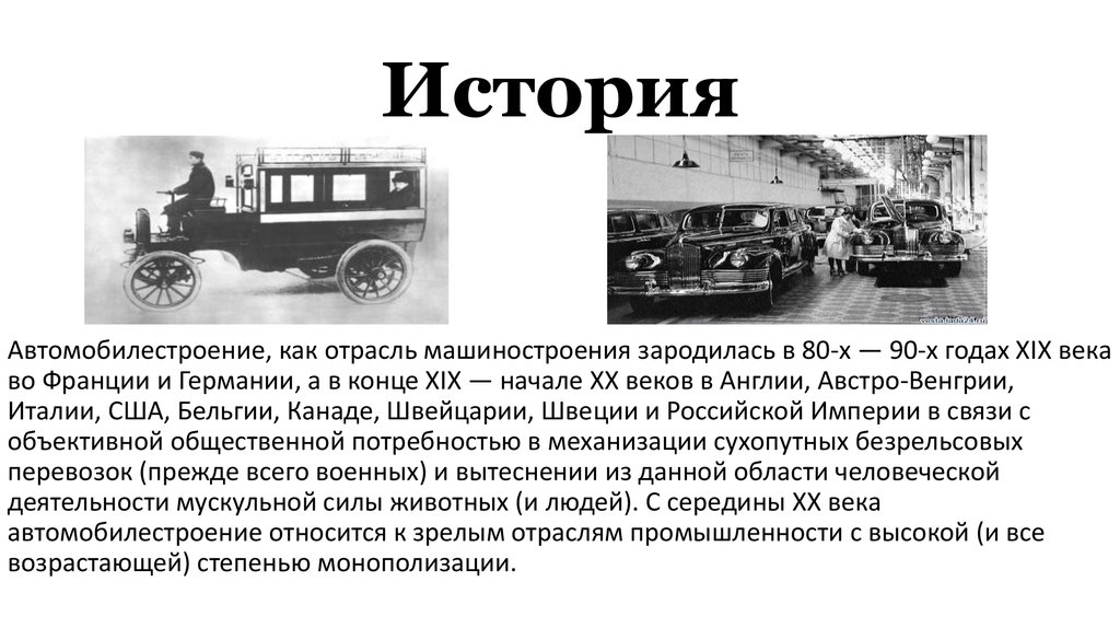 Рассмотри рисунки расскажи как менялся внешний вид российского легкового автомобиля в 20 веке