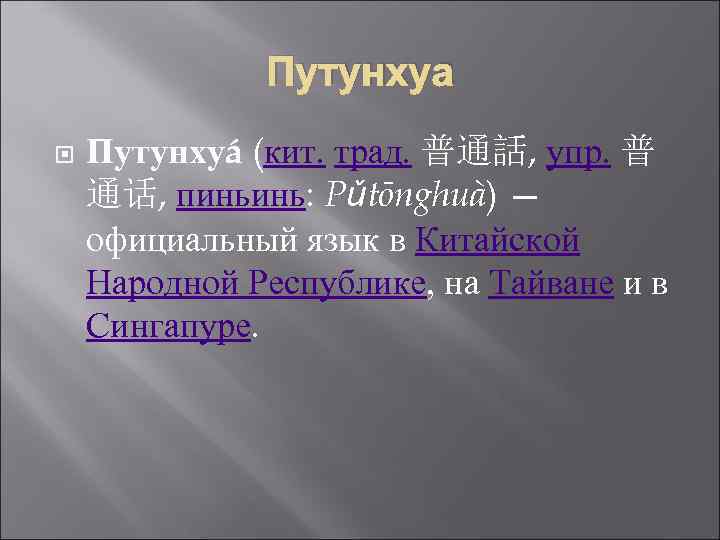 Почему китайских чиновников называли мандаринами