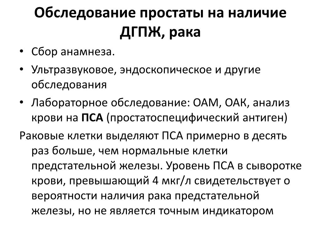 Лечение рака предстательной железы в израиле - [клиника израиля]