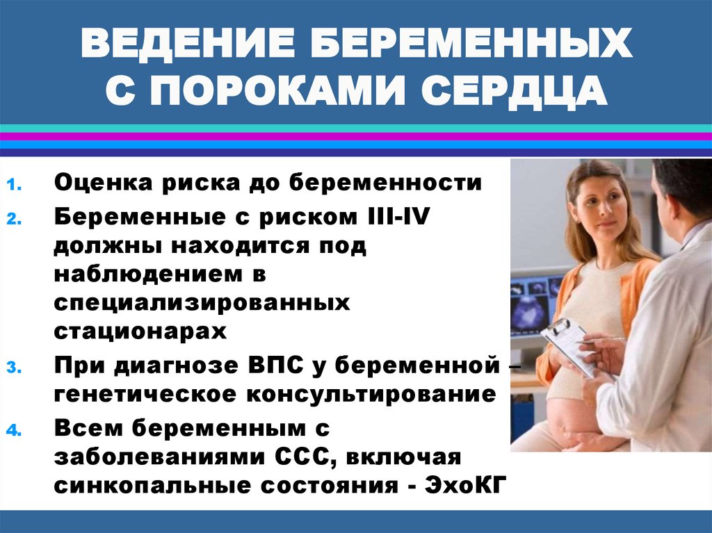 Презентация на тему беременность и роды