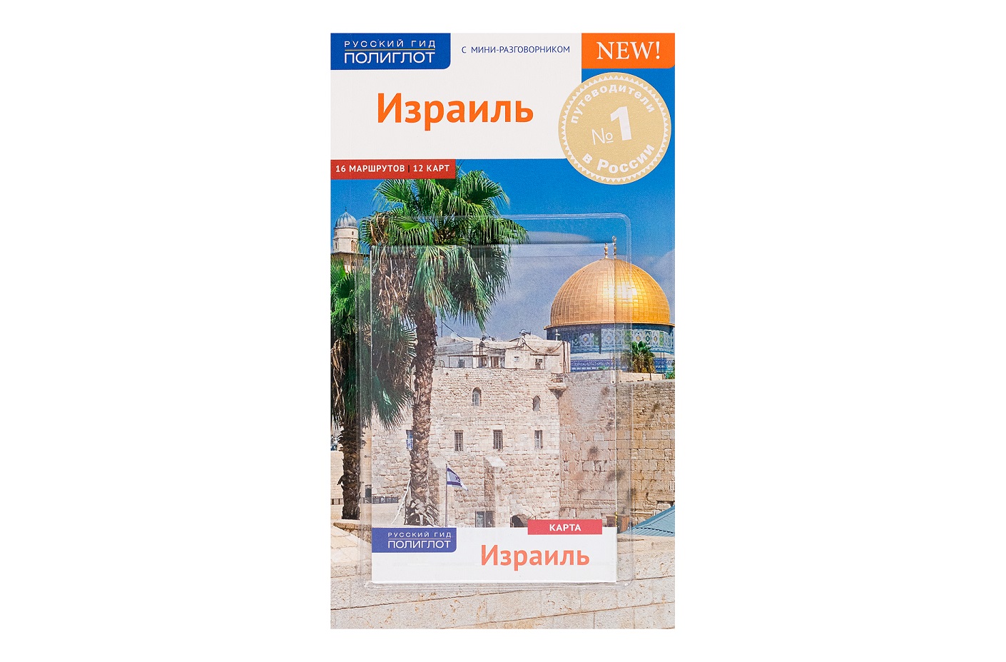 Vacation in israel? trip planner with attractions and itineraries