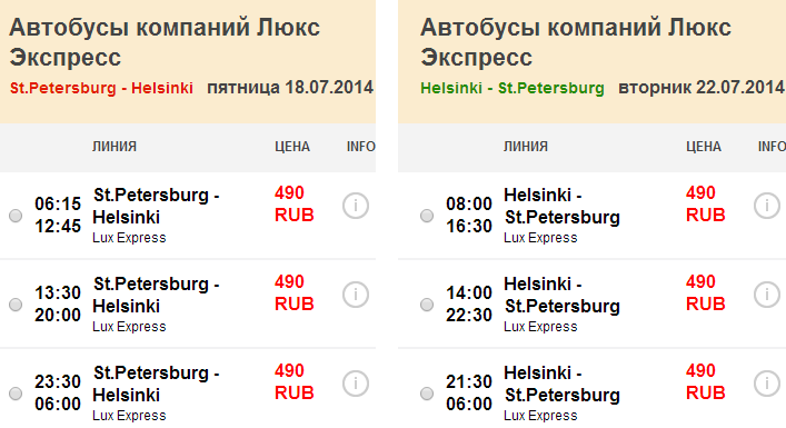 Билеты ростов москва автобус