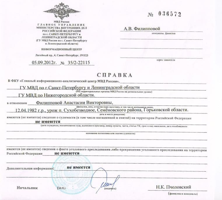 Погашение судимости картинки