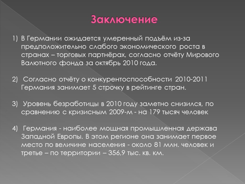 Ввп германии на душу населения в 2021 году: структура и динамика