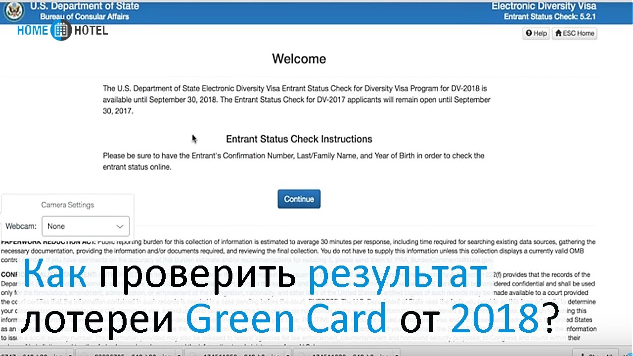 Грин карта официальный сайт проверка результатов