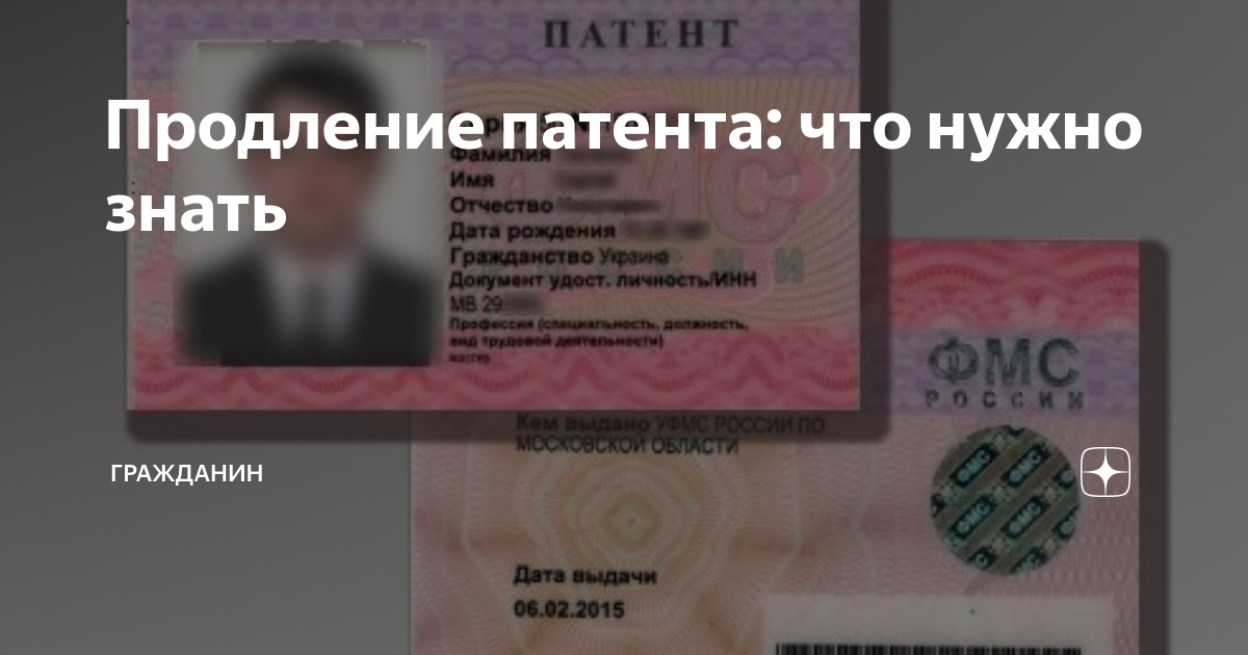 Порядок продления регистрации по месту пребывания иностранного гражданина
