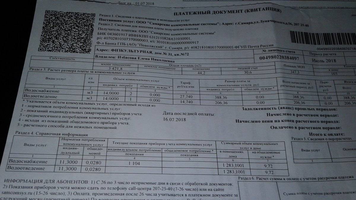 Новаком кривой рог коммунальные платежи новаком карта абонента