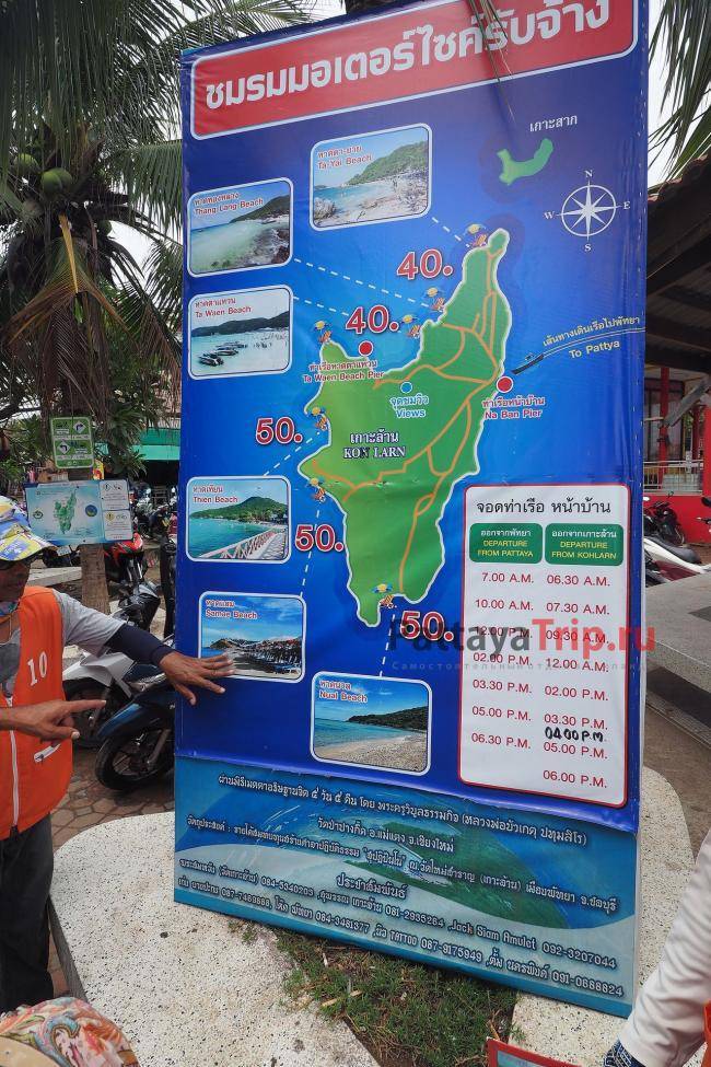 Остров ко лан в тайланде - пляжи, как добраться, на карте