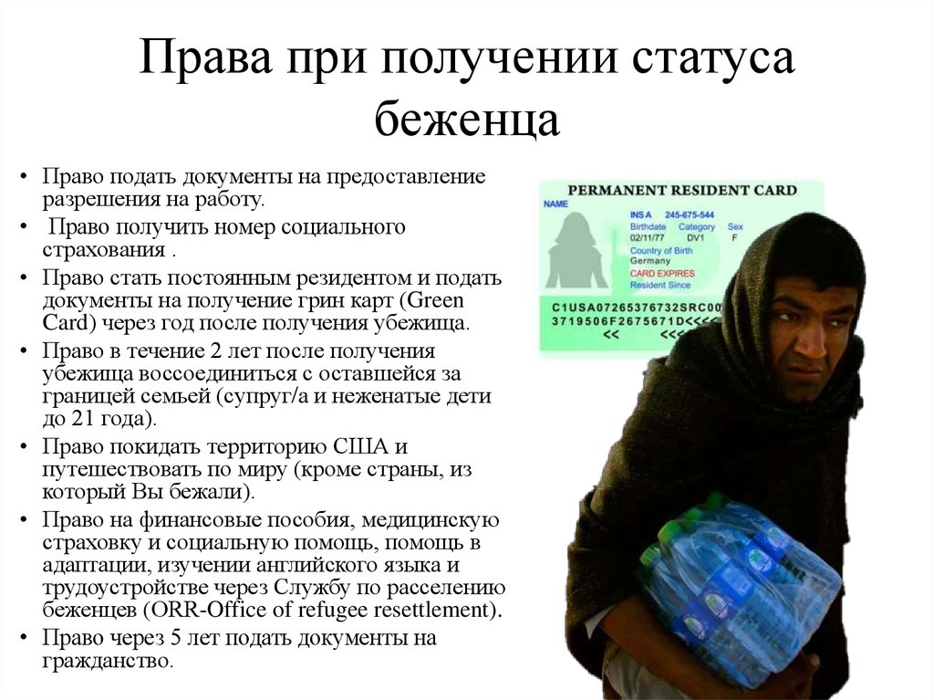 Политическое убежище в испании: как получить беженцам