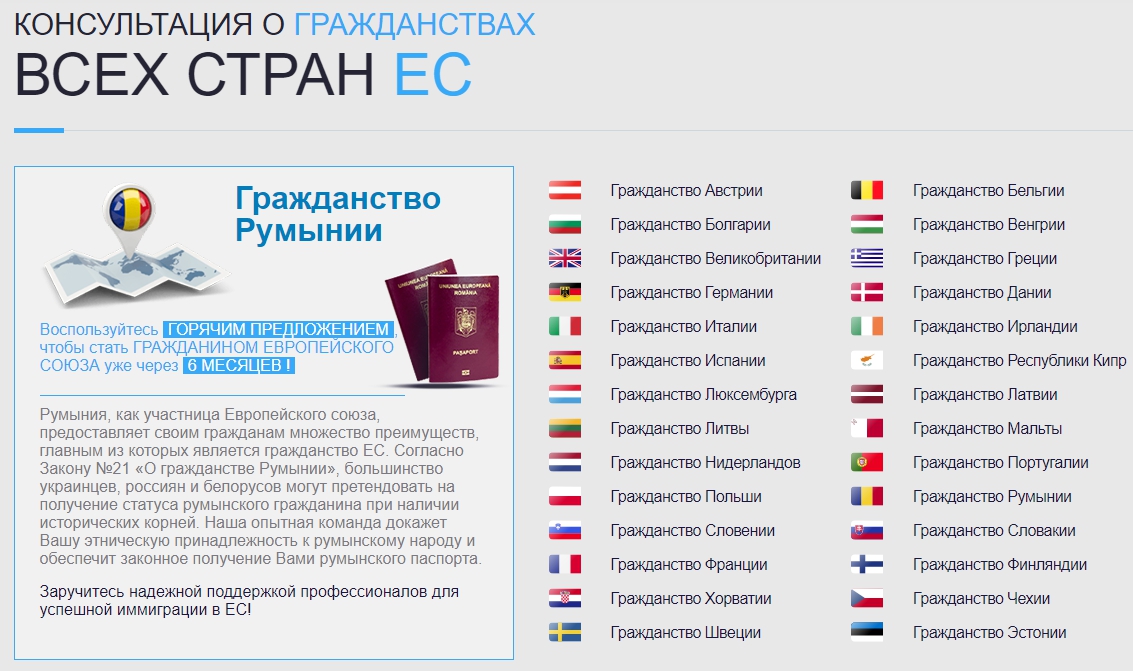 Получение гражданства ес: самые удобные варианты для россиян в 2022-2023 годах