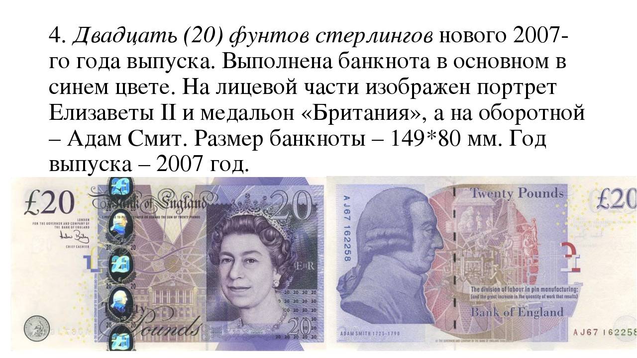 Миллион фунтов сколько в рублях. Британские денежные единицы. Денежная валюта Великобритании - фунт стерлингов.. Старые английские деньги название.