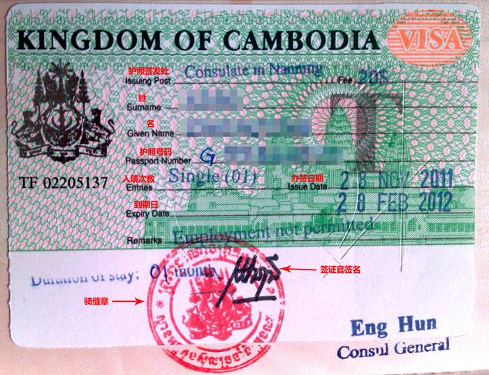 Способы получения визы в камбоджу для граждан россии: бумаги, стоимость, оформление