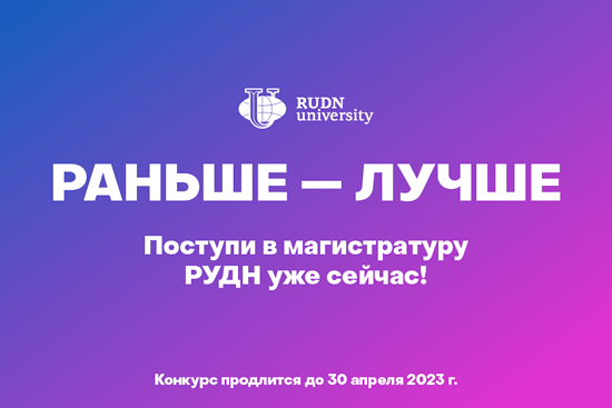 Магистратура в корее