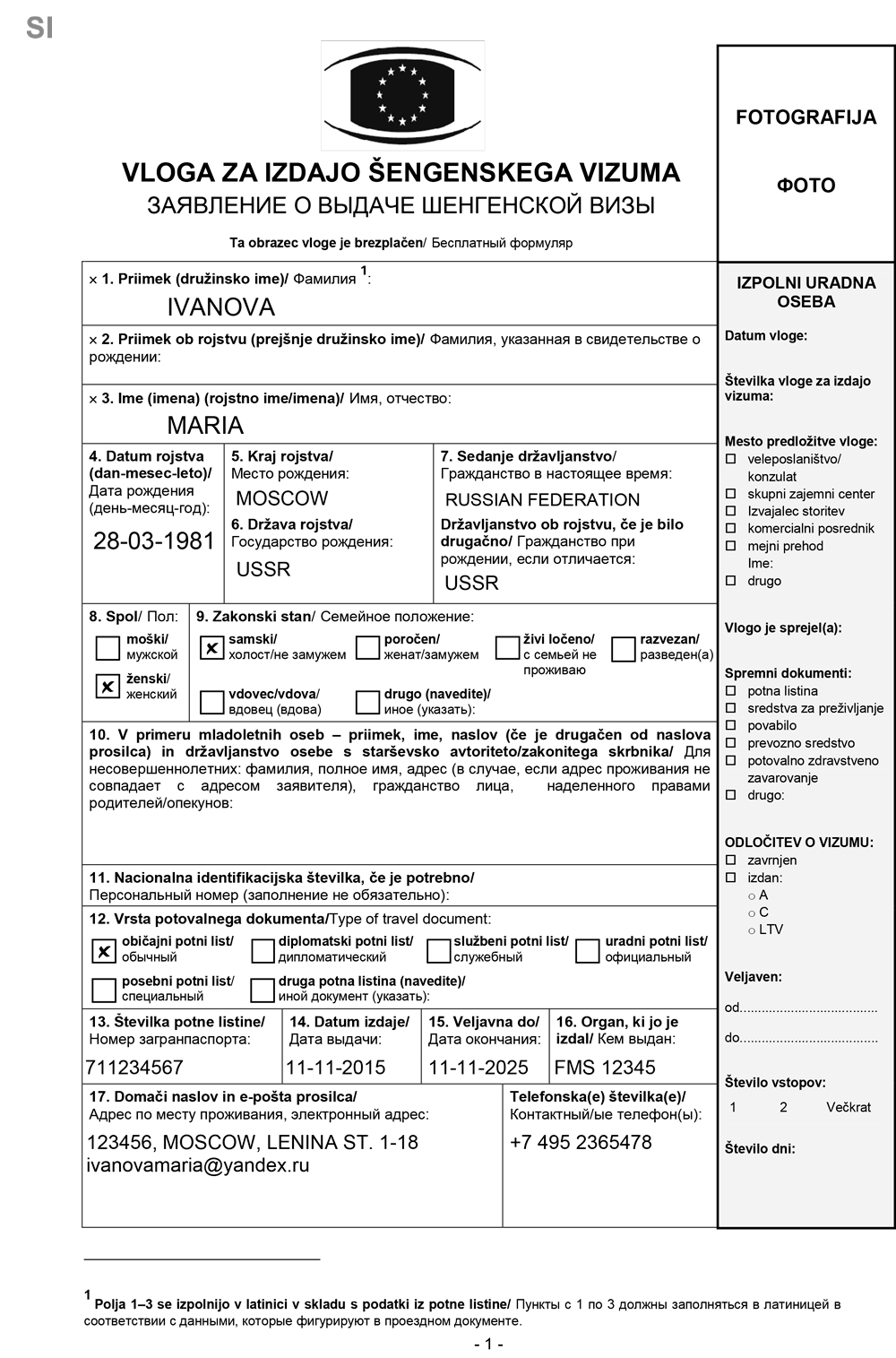 Виза в словению - процедура оформления шенгенской визы